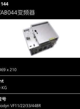 【议价产品】迅达电梯配件 44BR变频器  59401144询价