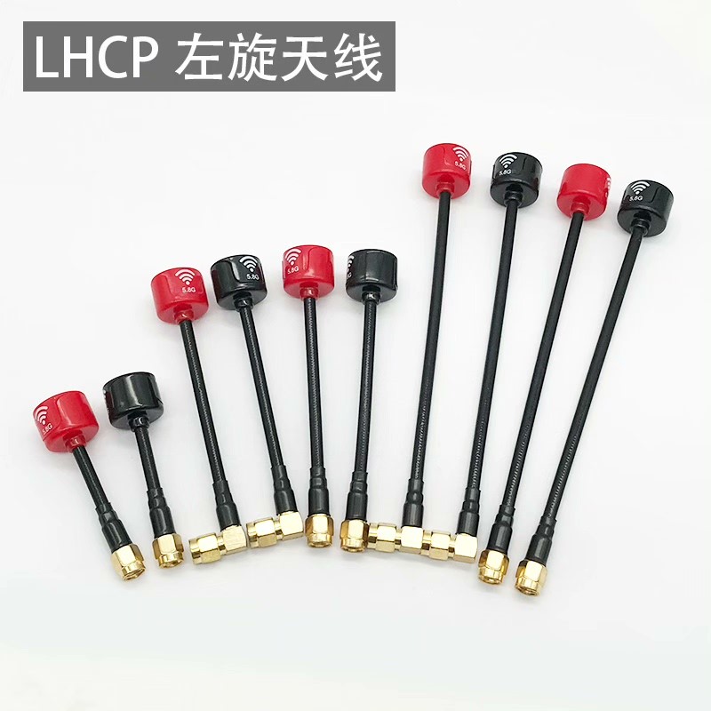 【议价产品】棒棒糖3代左旋天线LHCP发射接收通用5.8G FPV穿越机