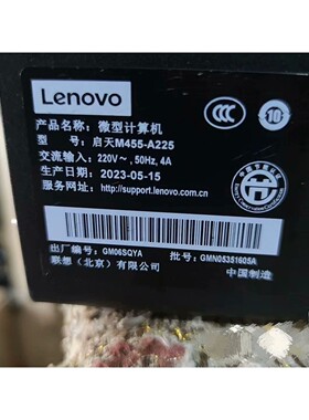 【议价产品】联想启天M455-A225主机,全部原装,配置i5-1250询价