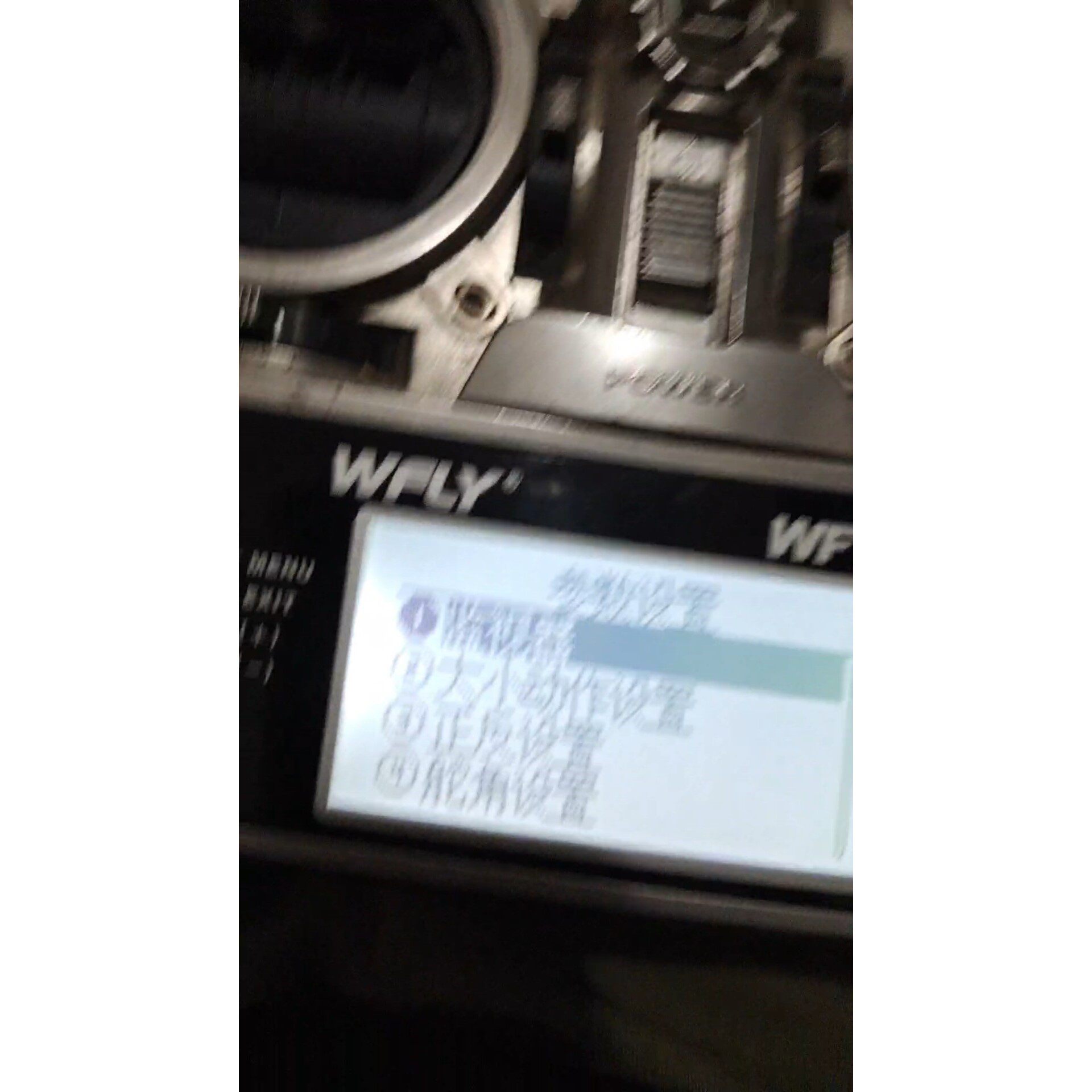 【议价产品】遥控器出个WFLY WFT09II 遥控器  配件处理询价