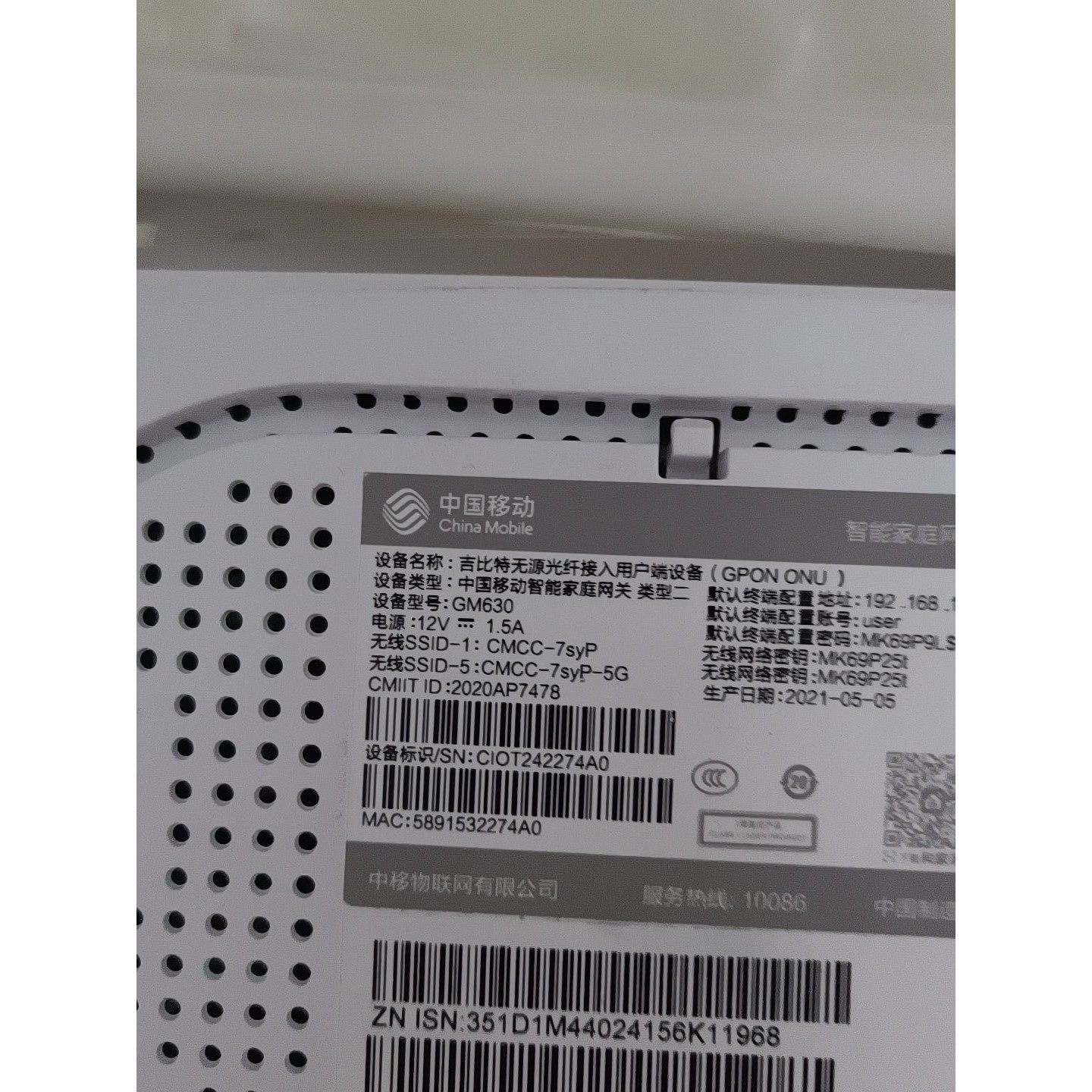 【议价产品】中国移动吉比特gm630光猫二手包好裸机头光猫光纤猫