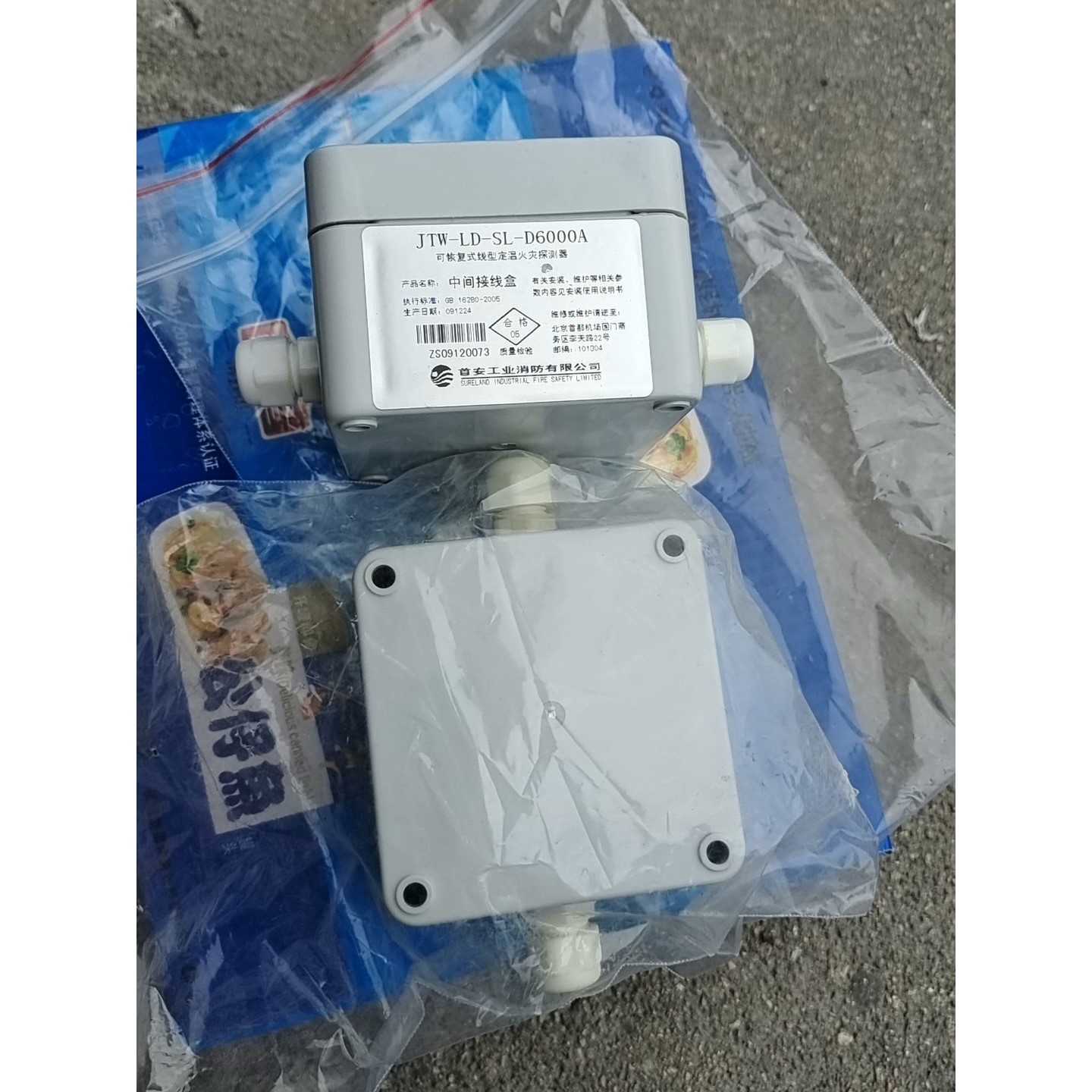 【议价产品】首安首安接线盒JTW-LD-SL-D6000A询价