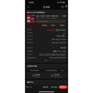 【议价产品】Aoc25g3zm显示器 240hz高刷 24.5英寸 京东询价