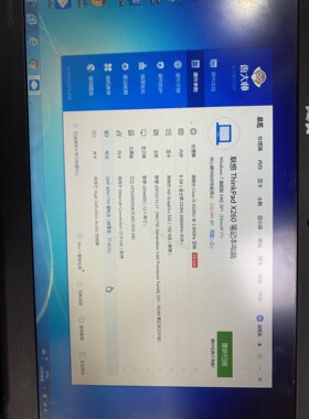 【议价产品】think x260 i5 6200 8g 500g.u盘拔询价