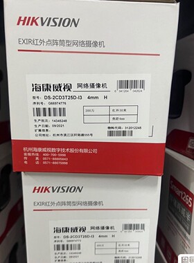 【议价产品】DS-2CD3T25D-I3 H200万头询价