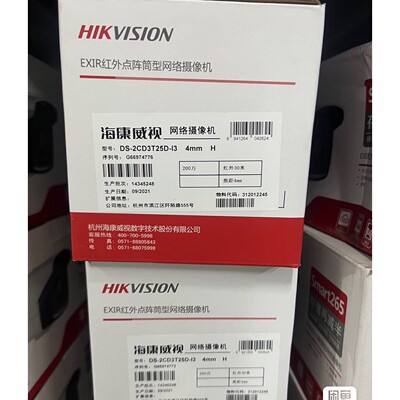 【议价产品】DS-2CD3T25D-I3 H200万头询价