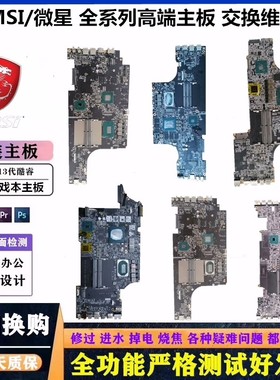 【议价产品】微星GL62M GE62 GT72VR MS-16R11 G询价