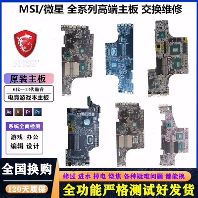 【议价产品】微星GL62M GE62 GT72VR MS-16R11 G询价