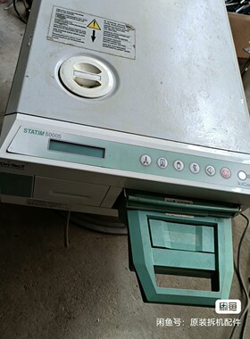 【议价产品】赛康STATIM 5000S卡式灭菌盒,正常使用.询价
