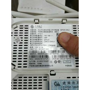 【议价产品】二手移动光纤猫光猫吉比特H1s-3 GPON千兆智能网关询