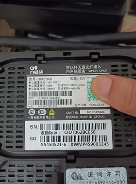 【议价产品】545版本 GM219-S GPON 吉比特移动无线光猫千兆询价