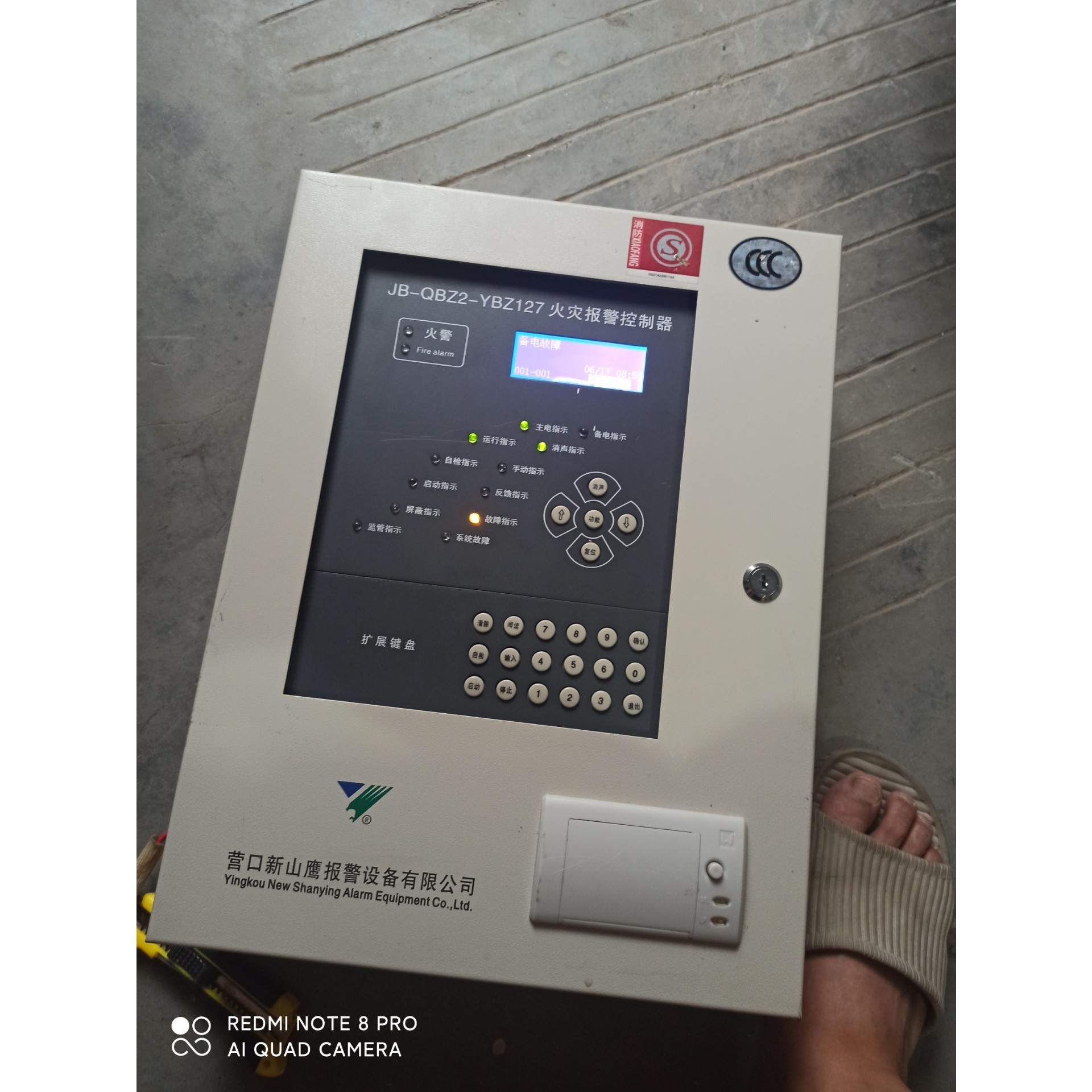 【议价产品】营口新山鹰消防主机JB-QBZ2-YBZ127,2014生产询价