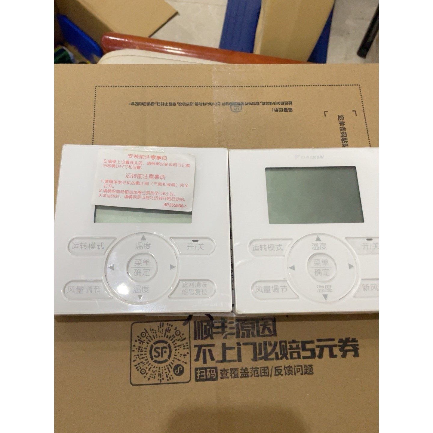 【议价产品】3个大金空调控制面板 BRC1E631 651 611询价