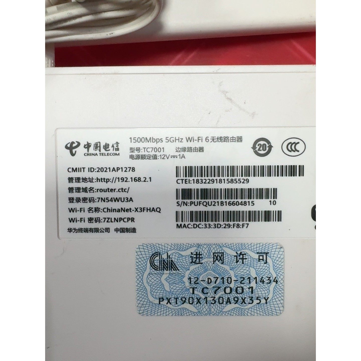 【议价产品】华为TC7001,中国电信版,千兆双频Wifi6路由器鸿蒙系