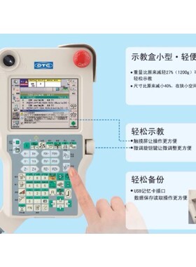 【议价产品】OTC机器人示教器 示教盒 FDTPDSJN-3L08 8米询价