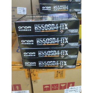 【议价产品】全新昂达B550SD4-ITX仅此4片,京东退货,全新没上机
