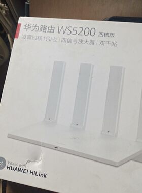 【议价产品】华为WS5200四核版1200Mbps边缘路由器,功能正常使询