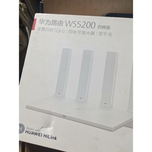 华为WS5200四核版 1200Mbps边缘路由器 功能正常使询 议价产品