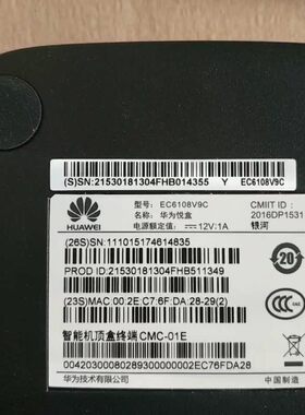 【议价产品】全新华为悦盒EC6108V9C移动机顶盒询价