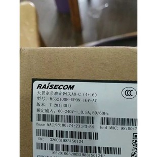 【议价产品】全新网经天翼政企网关A8-C 4+8电信光猫询价