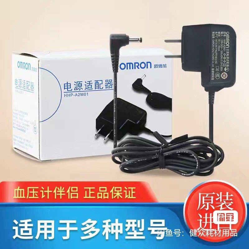【议价产品】欧姆龙血压机6V电源适配器HEM-U10K/8102/U31询价