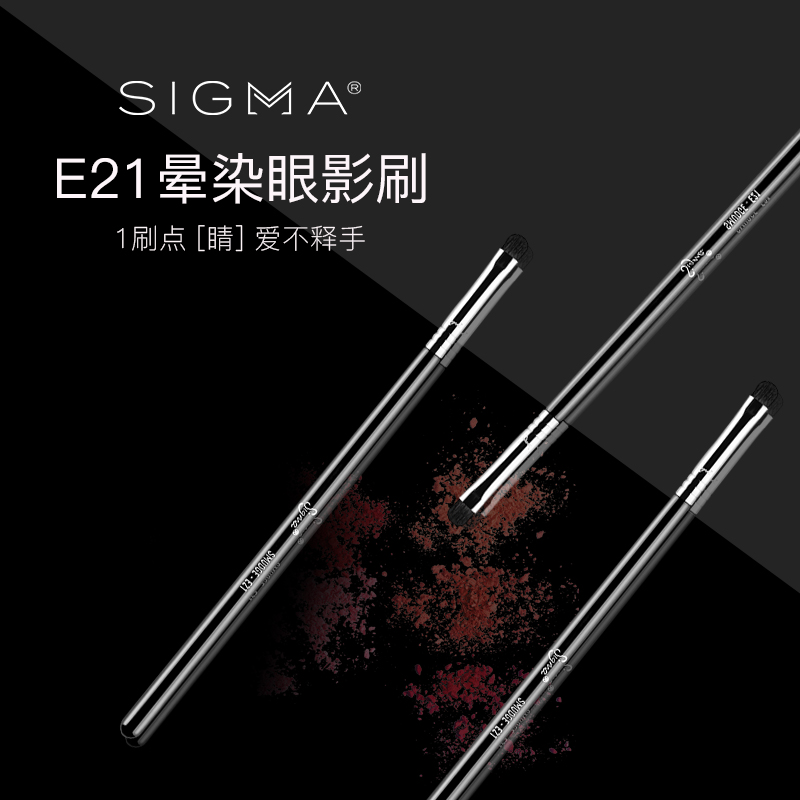 sigma鼻影晕染眼影腮红散粉高光遮瑕刷子F80/10/30E40/21/30