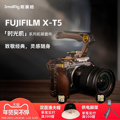 复古时光富士XT5兔笼皮套斯莫格