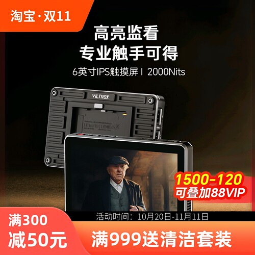 唯卓仕DC-X2/3触屏监视器6英寸单反微单摄像机SDI高清4K HDMI导演