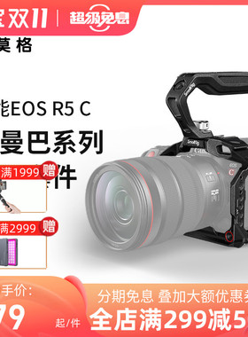 SmallRig斯莫格适用Canon佳能E0S R5C/R5 R6兔笼单反摄像套件3891