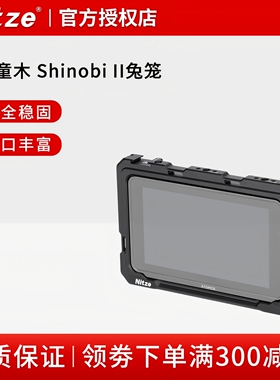 NITZE尼彩摄影器材阿童木史努比SHINOBI II二代5寸监视器兔笼配件