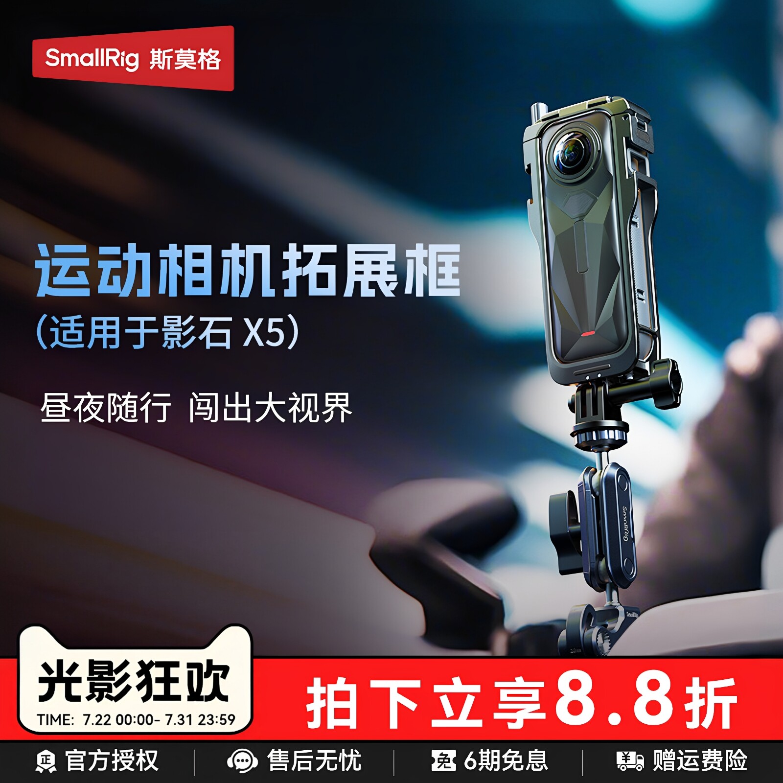 斯莫格适用Insta 360 X5兔笼专用全包隐形拓展框适用于影石X5全景图片