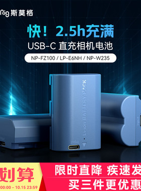 斯莫格蓝闪电相机电池NP-FZ100 LP-E6NH EL15C适用索尼佳能富士