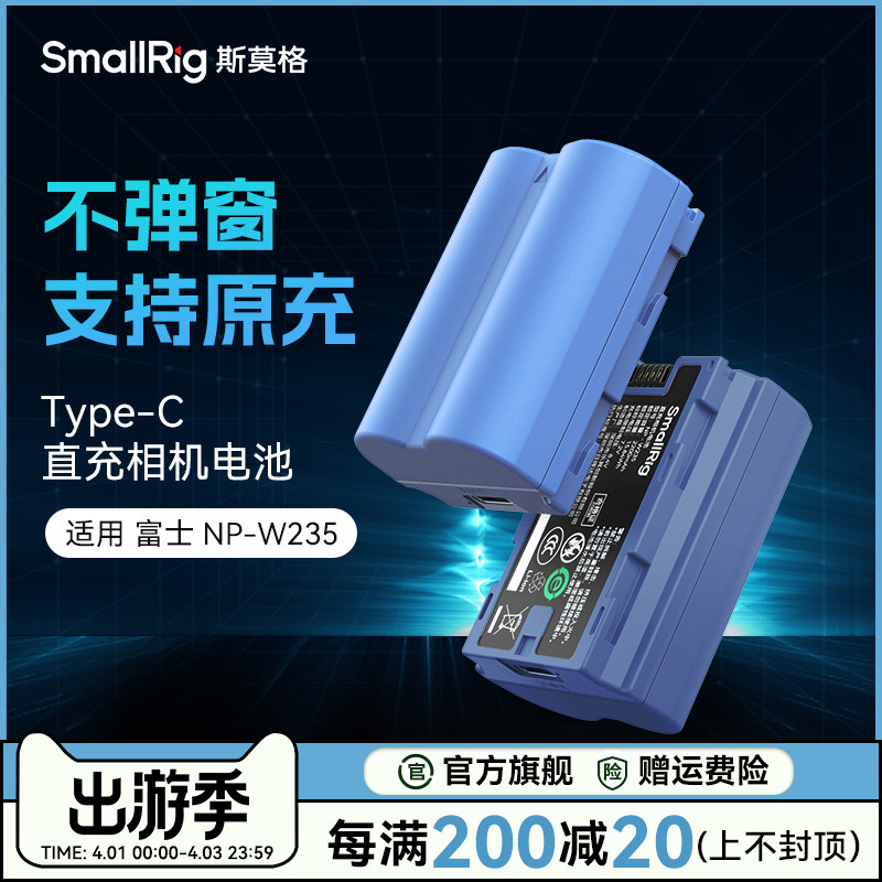 斯莫格蓝闪电NP-W235相机电池适用富士XS20 XT5 XT4 GFX 100S/50S