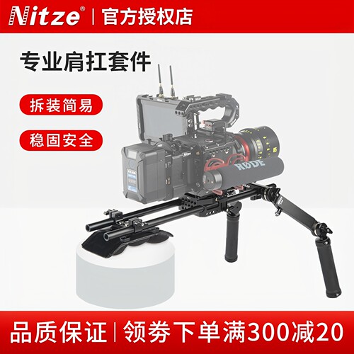 NITZE尼彩摄影摄像单反相机配件摄影机微单数码相机肩扛套件