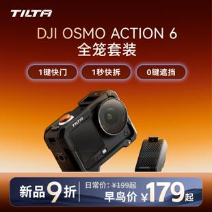 TILTA铁头兔笼 适用于大疆DJI OSMO Action6运动相机配件金属拓展