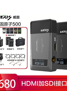 Vaxis威固ATOM原子500索尼微单反相机高清监视器无线图传HDMI SDI