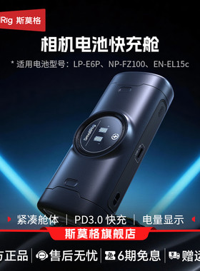 相机电池充电器适用索尼NP-FZ100 佳能LP-E6P 尼康EN-EL15c座充电