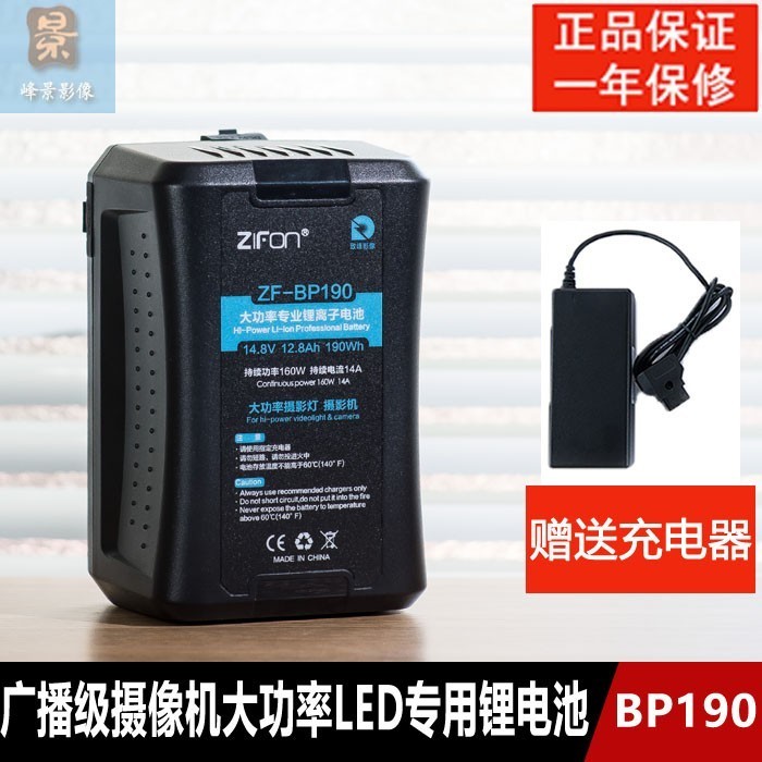 v口电池BP-190wBP230w摄像机爱图仕120d大LED灯监视器索尼V型卡口