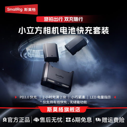 斯莫格相机电池充电器适用索尼NP-FZ100 佳能LP-E6P 尼康EN-EL15c