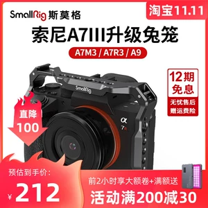 Smallrig Smog, применимый к Sony Micro Single Camera A7M3/A7R3/A7S2/A9.