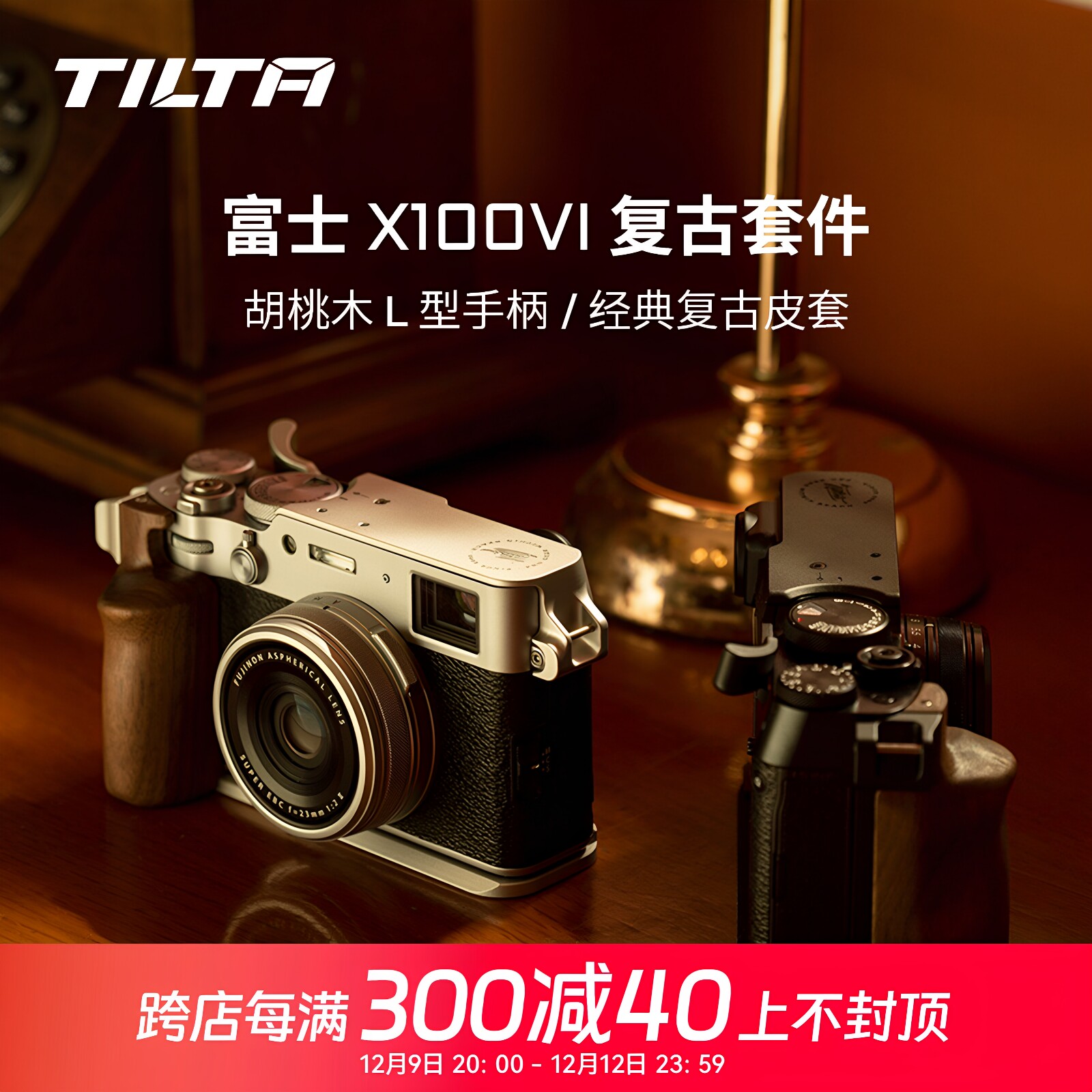 铁头兔笼适用富士X100VI相机L型木质手柄拇指真皮复古肩带皮套