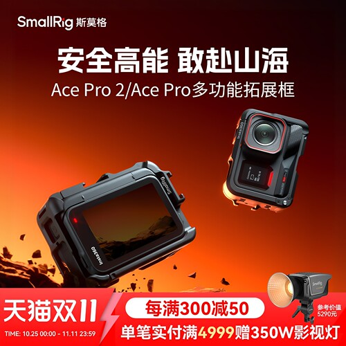 斯莫格AcePro2运动相机兔笼