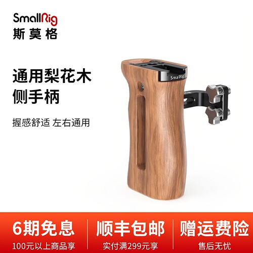 斯莫格索尼兔笼通用木质侧手柄