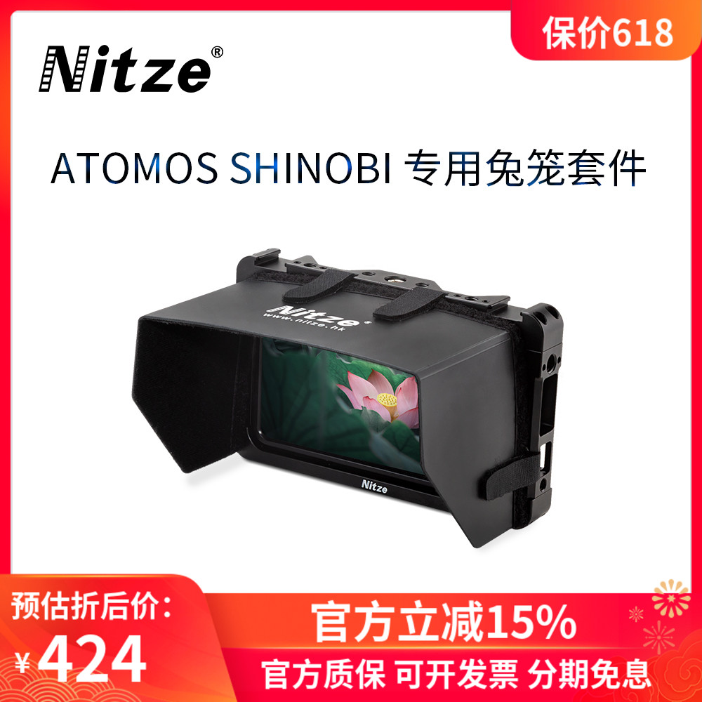 NITZE 尼彩影视器材Atomos阿童木5寸监视器shinobi影刃款兔笼套件 3C数码配件 摄像机配件 原图主图