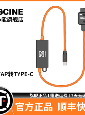 ZGCINE 影小能 D-TAP转Type-C转接头USB C PD 65W双向快充放电模