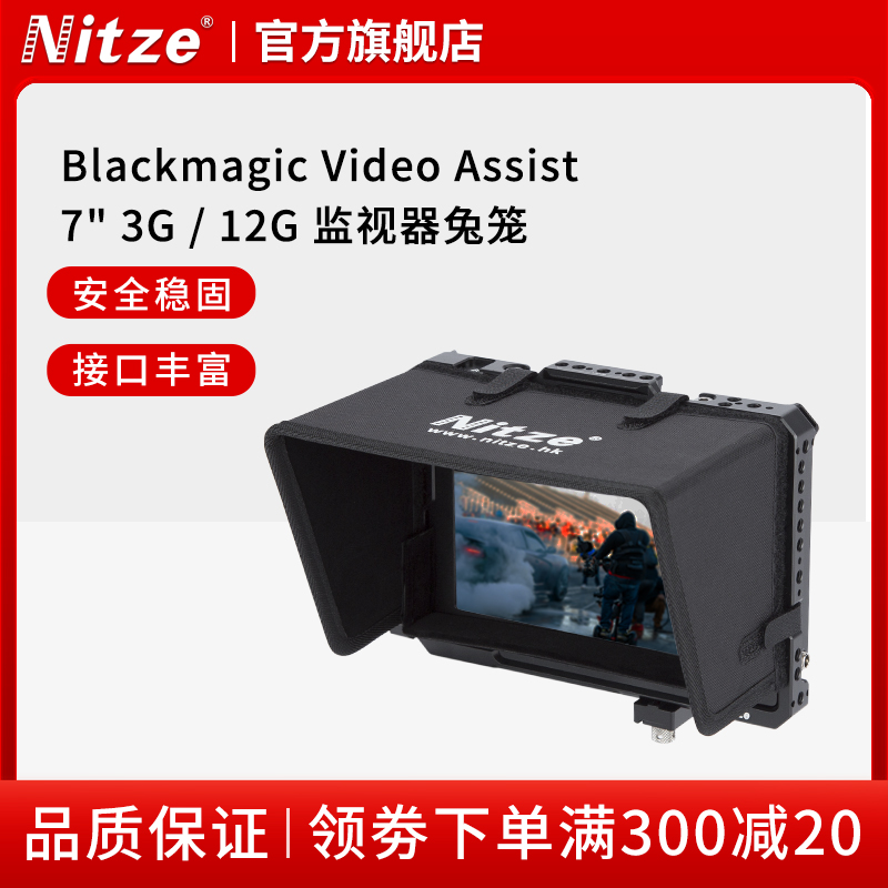 尼彩Blackmagic Video Assist 7寸12G HDR监视器BMD兔笼套件