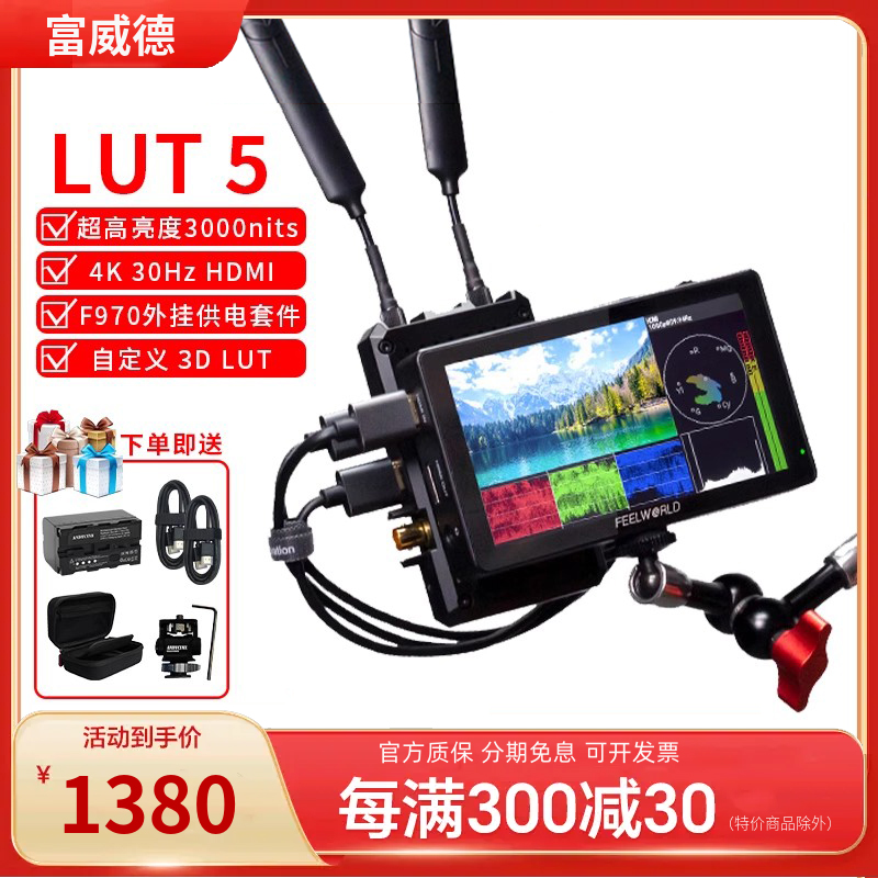 富威德LUT5高亮5.5英寸4K微单监视器导演摄影摄像单反相机外接监