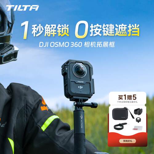 TILTA铁头适用DJI大疆osmo360兔笼配件全景相机全笼横竖拍金属罩