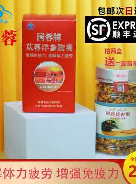 国蓉牌肉苁蓉苁蓉洋参胶囊增强免疫力缓解体力疲劳一盒0.4克20粒