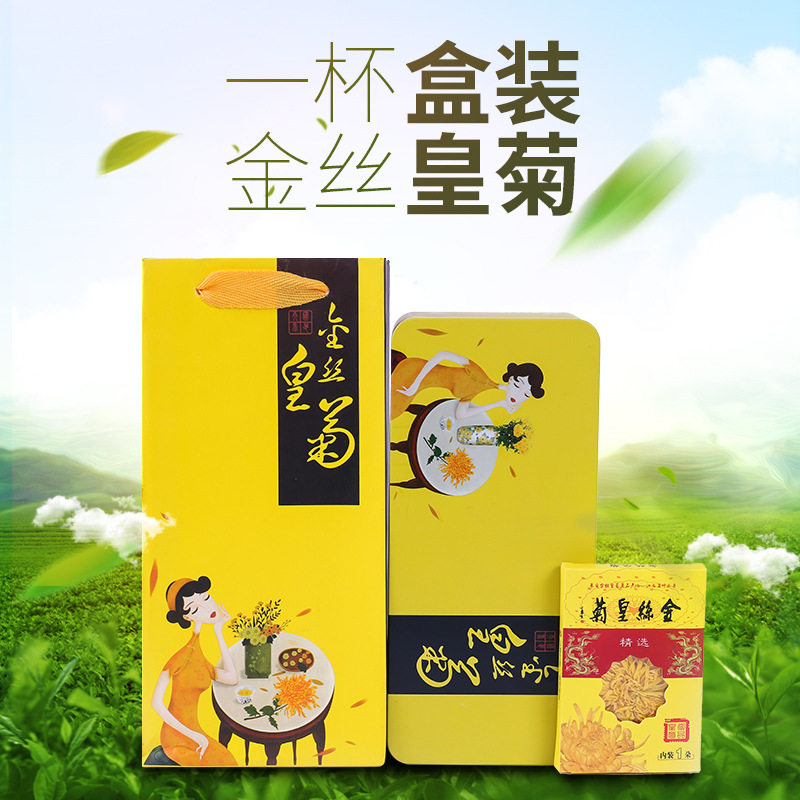 2023文隆牌金丝皇菊大菊花茶黄菊独立送礼一朵一杯14朵特礼盒包邮